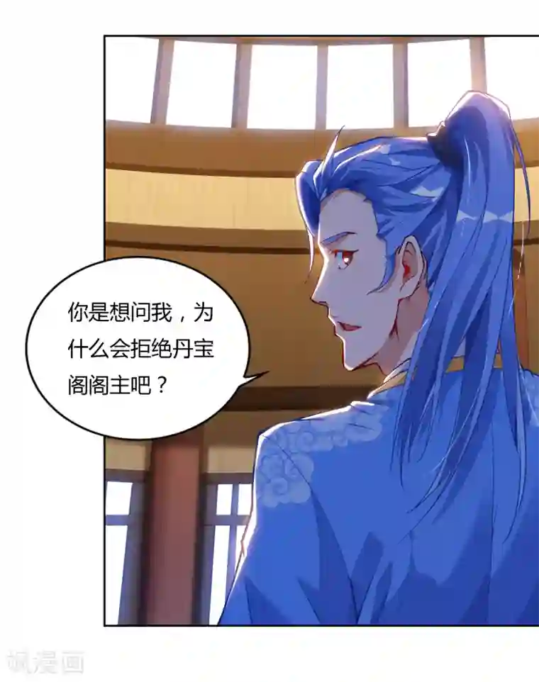 最强升级第76话 又见青旋