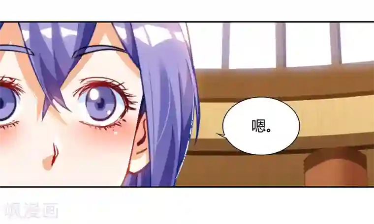 最强升级第76话 又见青旋