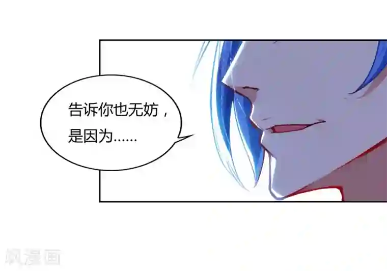 最强升级第76话 又见青旋