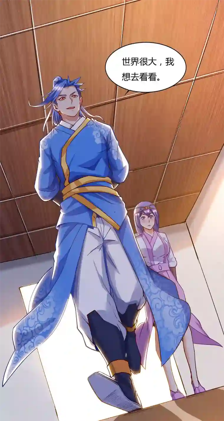 最强升级第76话 又见青旋