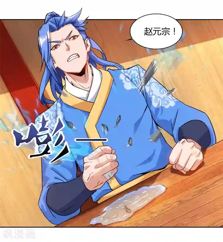 最强升级第77话 在劫难逃