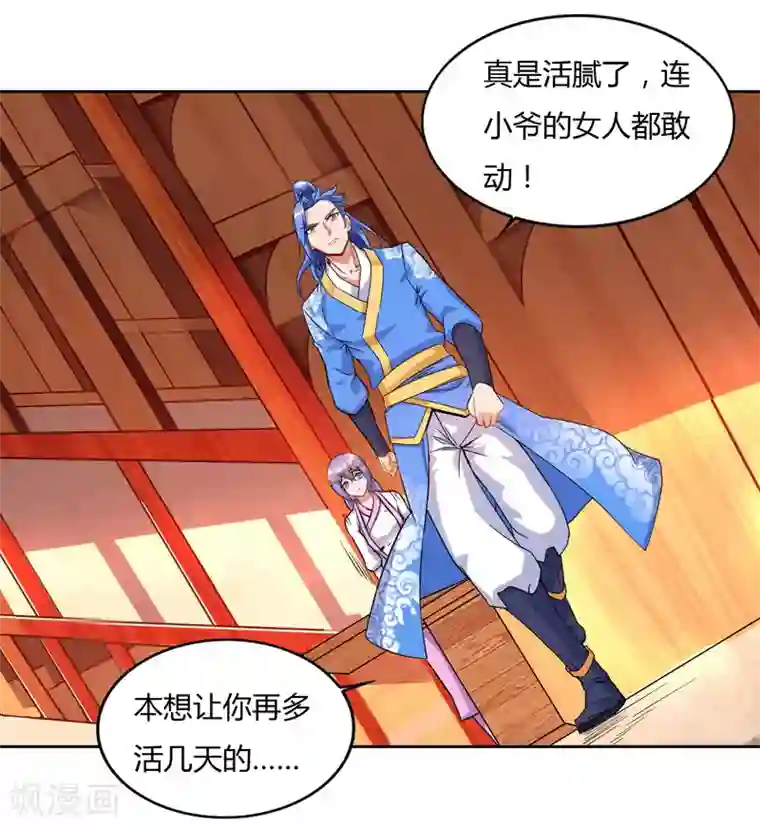 最强升级第77话 在劫难逃