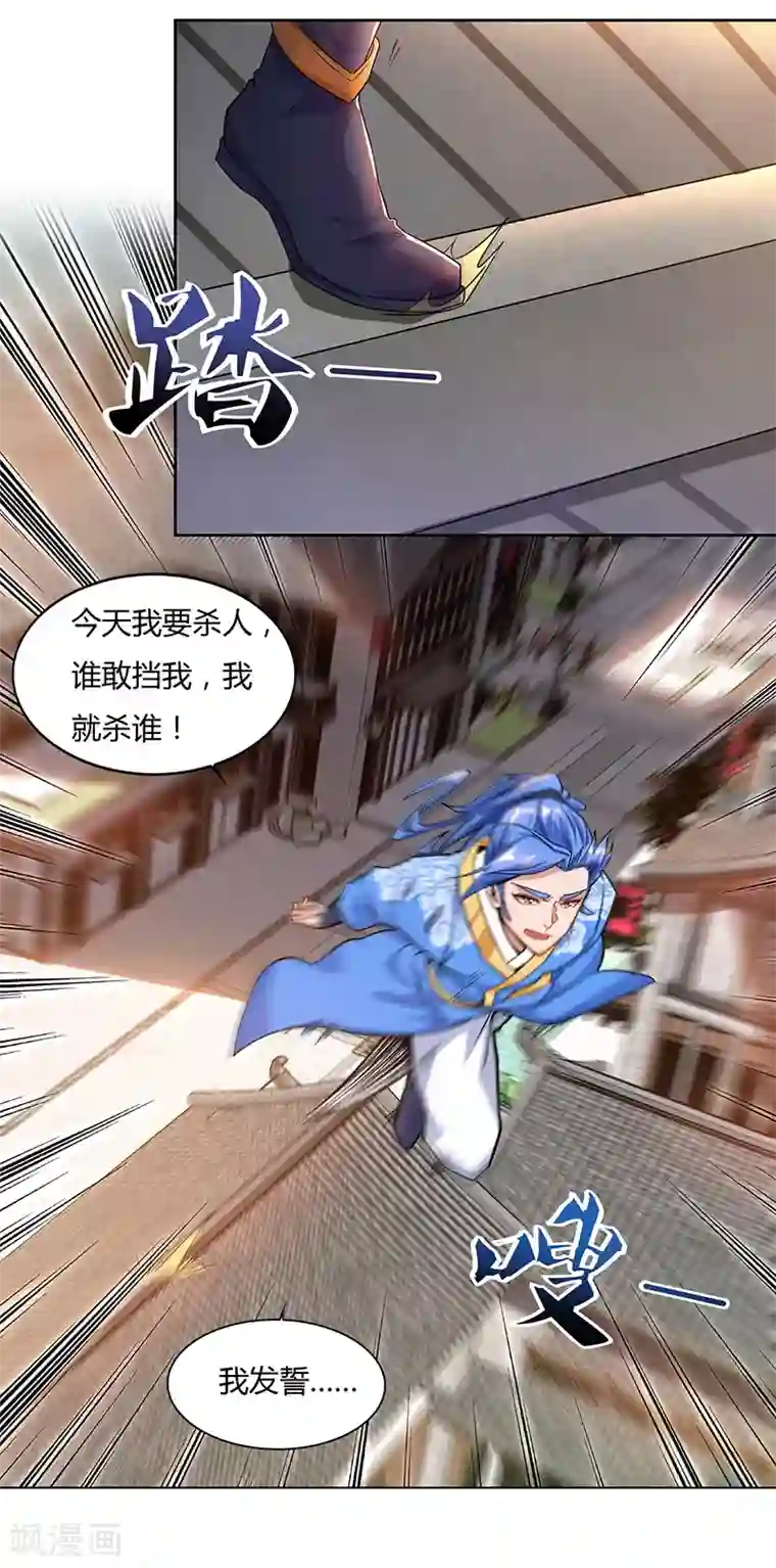 最强升级第77话 在劫难逃