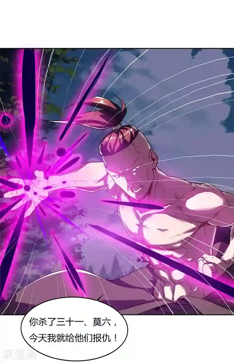 最强升级第77话 在劫难逃