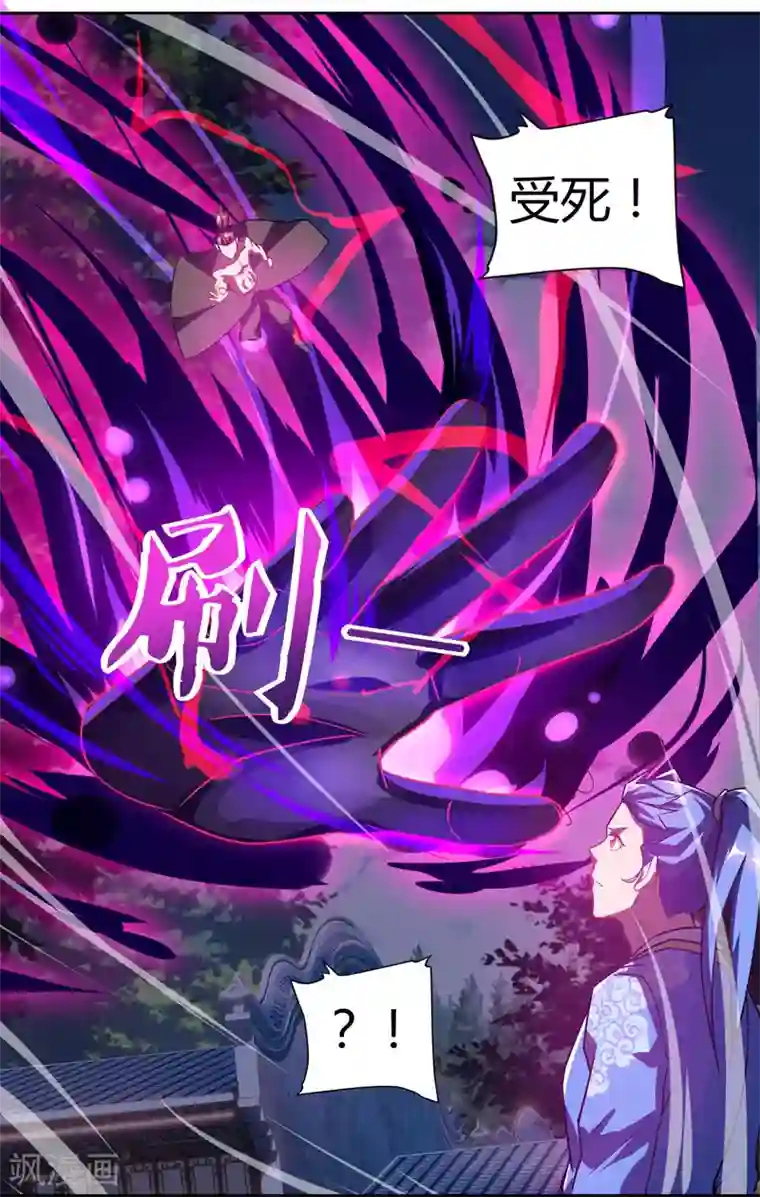 最强升级第77话 在劫难逃