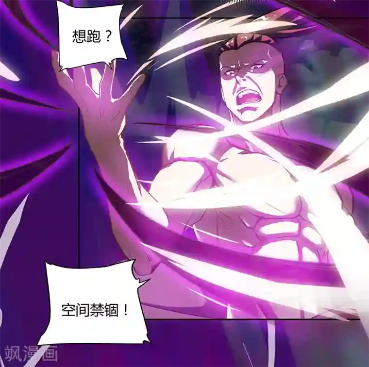 最强升级第77话 在劫难逃