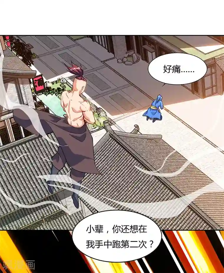 最强升级第77话 在劫难逃