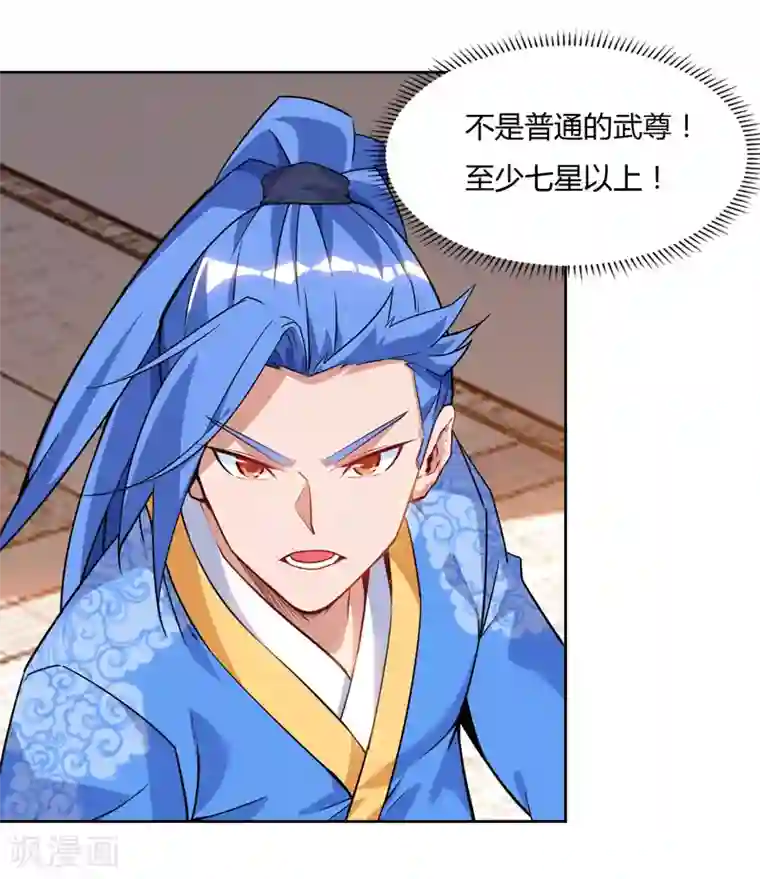 最强升级第77话 在劫难逃