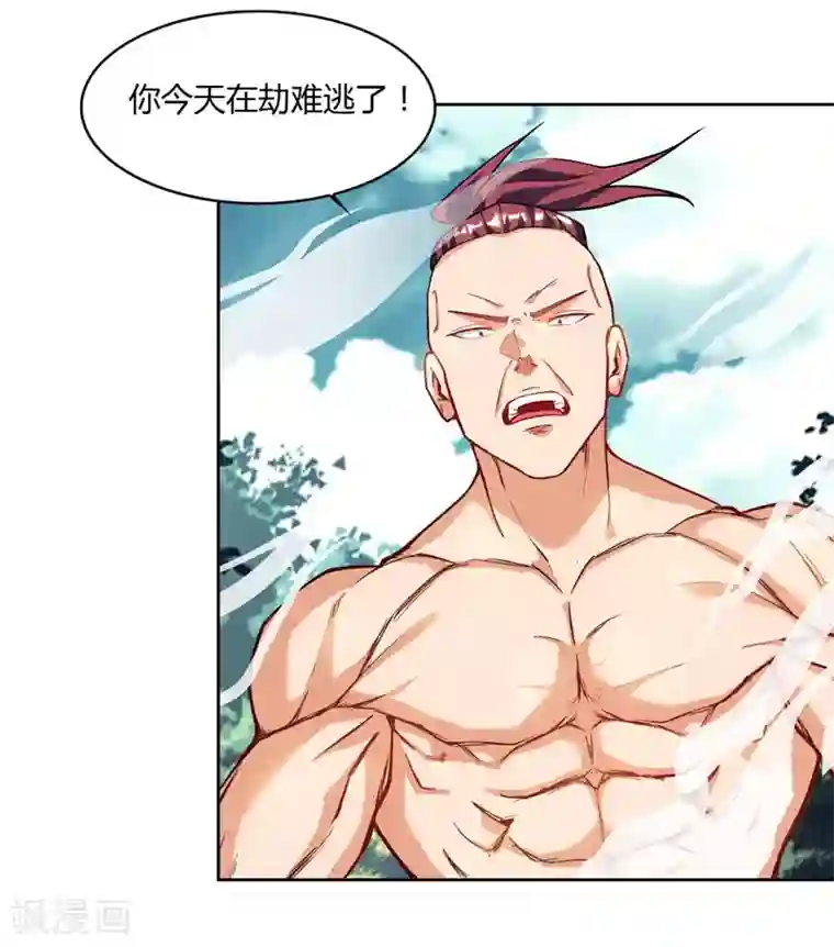 最强升级第77话 在劫难逃