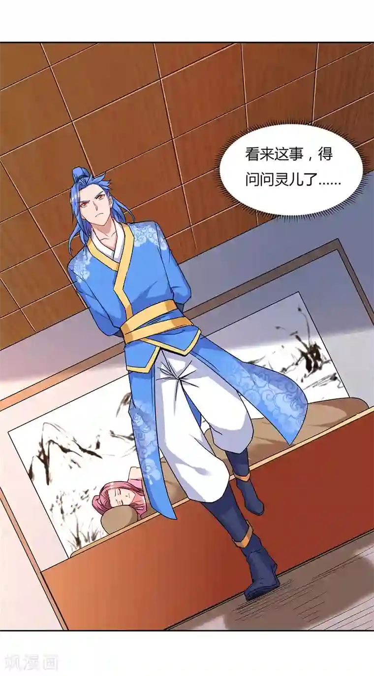 最强升级第77话 在劫难逃