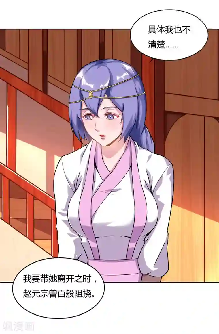 最强升级第77话 在劫难逃