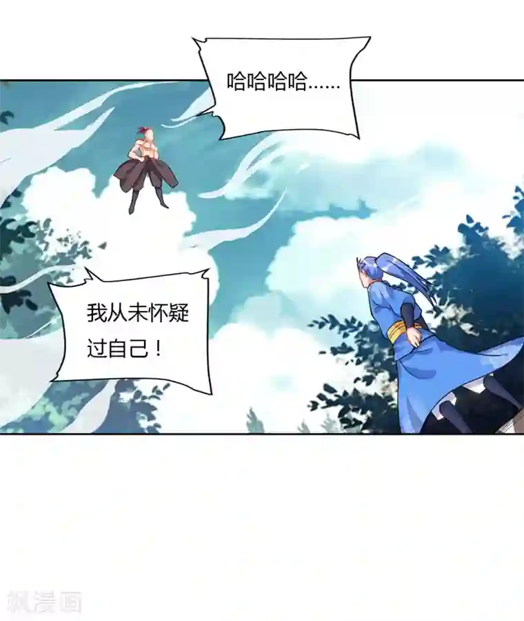 最强升级第78话 来者古舜