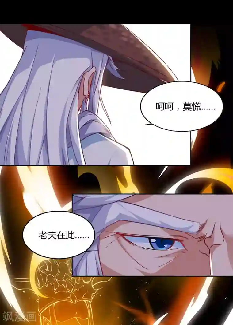 最强升级第78话 来者古舜