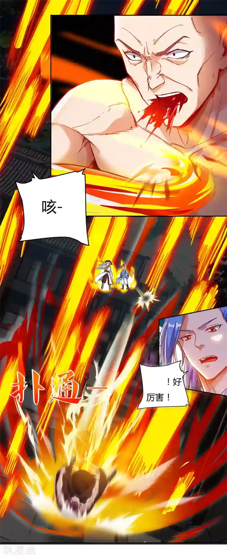 最强升级第78话 来者古舜