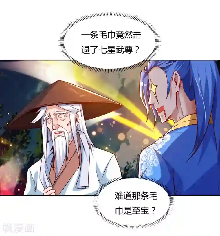 最强升级第78话 来者古舜