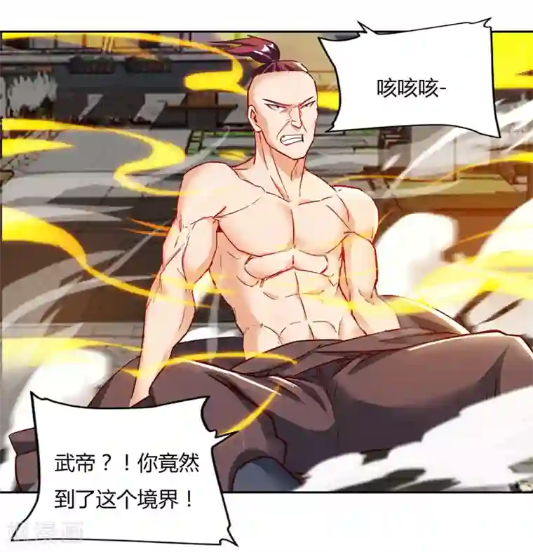 最强升级第78话 来者古舜