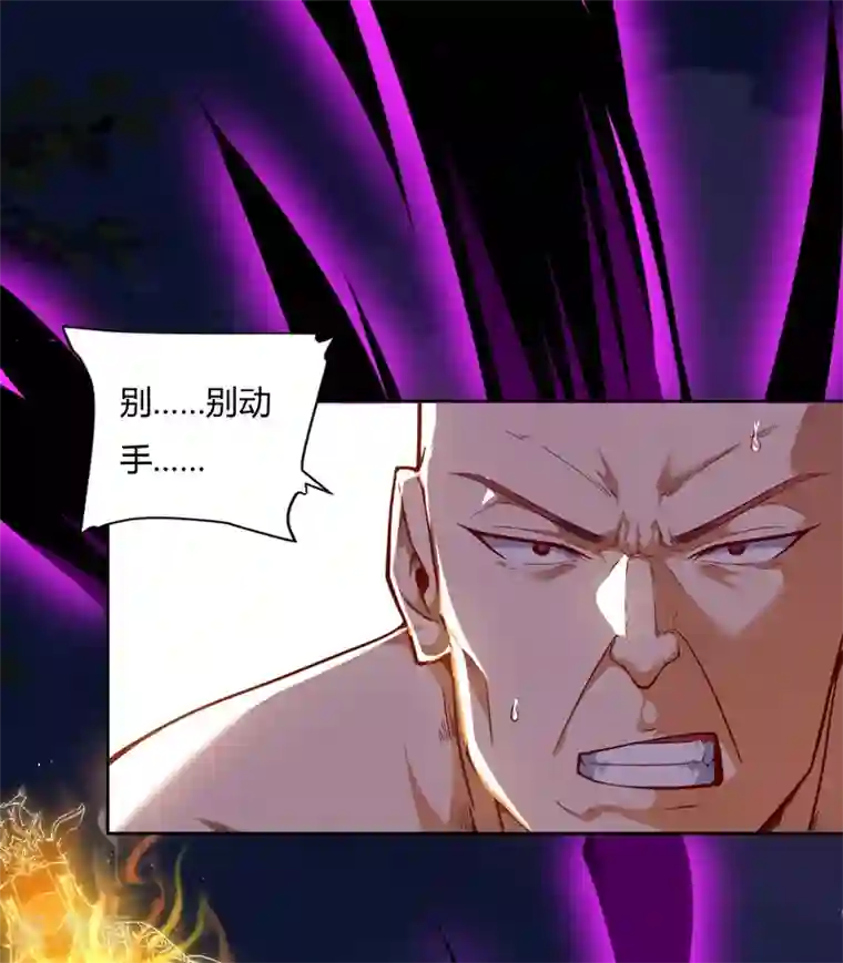 最强升级第78话 来者古舜