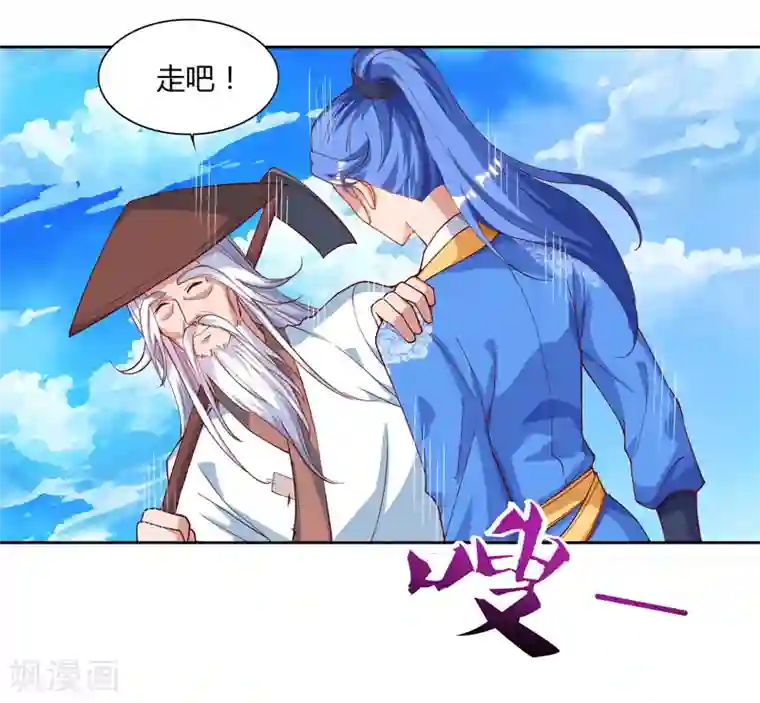 最强升级第78话 来者古舜