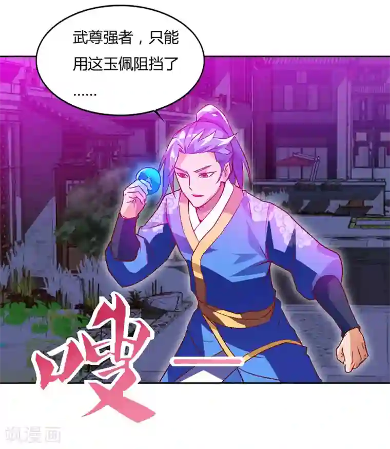 最强升级第78话 来者古舜