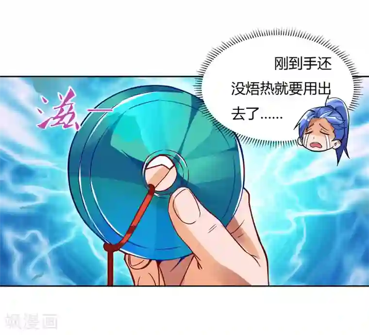 最强升级第78话 来者古舜