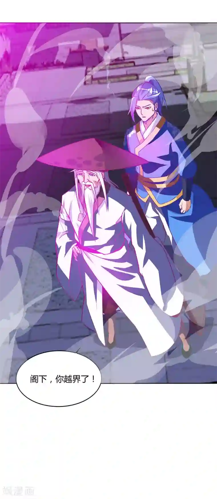 最强升级第78话 来者古舜