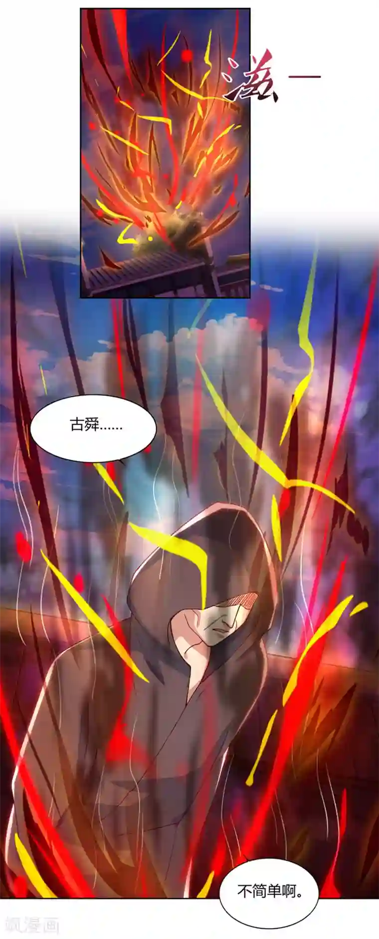 最强升级第79话 有人要倒霉