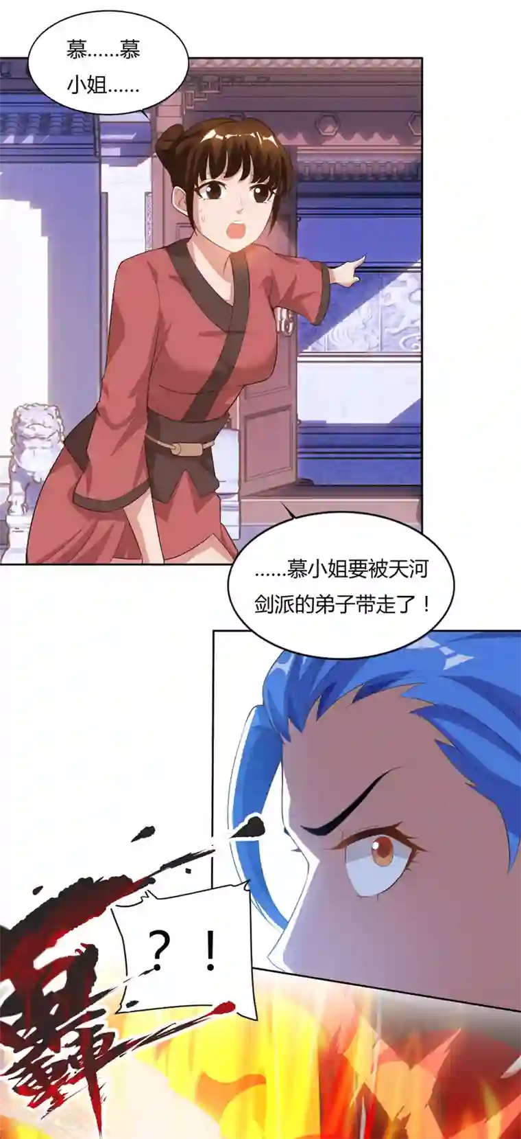 最强升级第79话 有人要倒霉