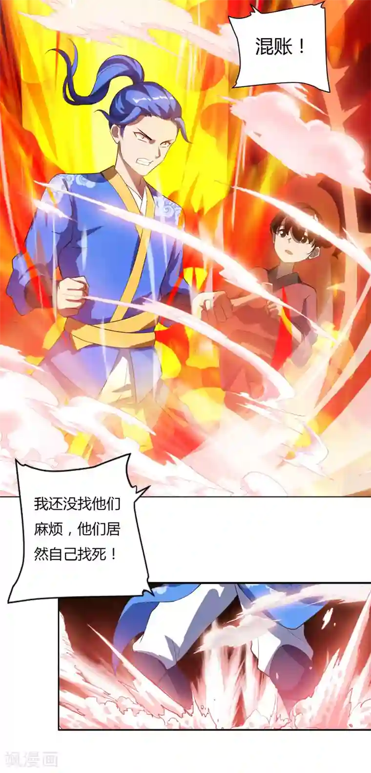 最强升级第79话 有人要倒霉