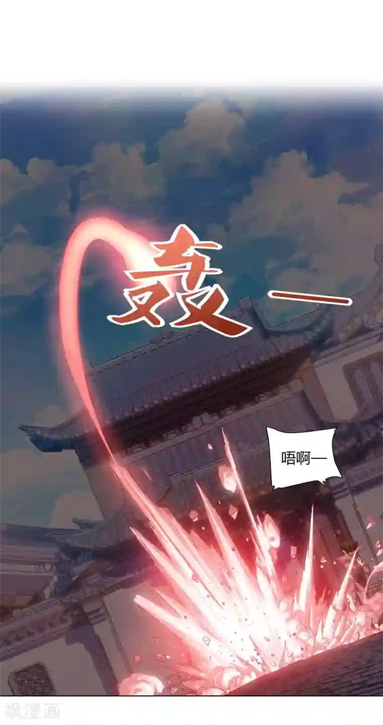 最强升级第79话 有人要倒霉