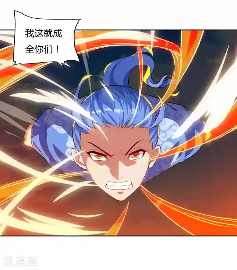 最强升级第79话 有人要倒霉