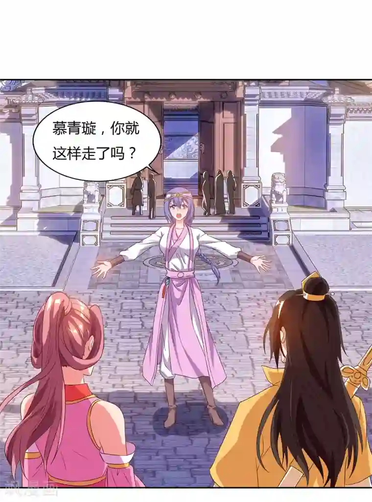 最强升级第79话 有人要倒霉