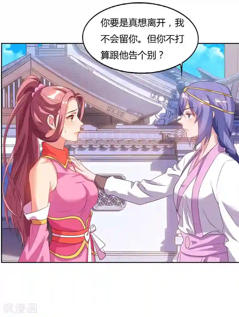 最强升级第79话 有人要倒霉