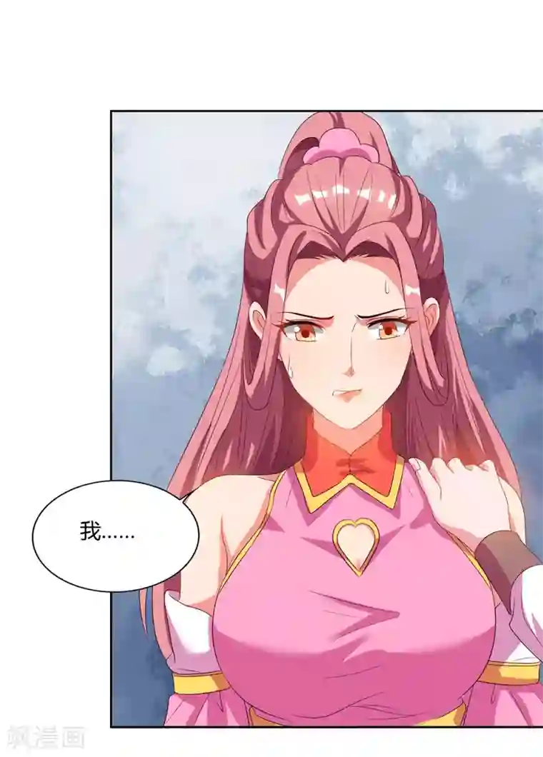 最强升级第79话 有人要倒霉