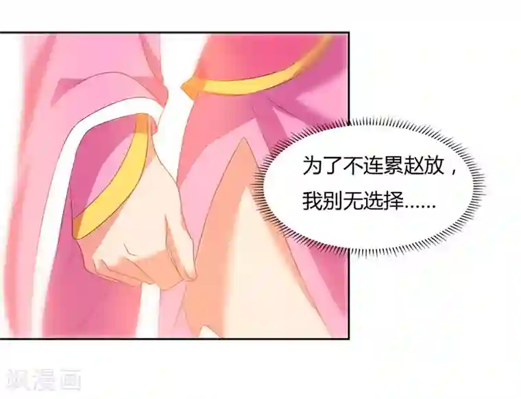 最强升级第79话 有人要倒霉