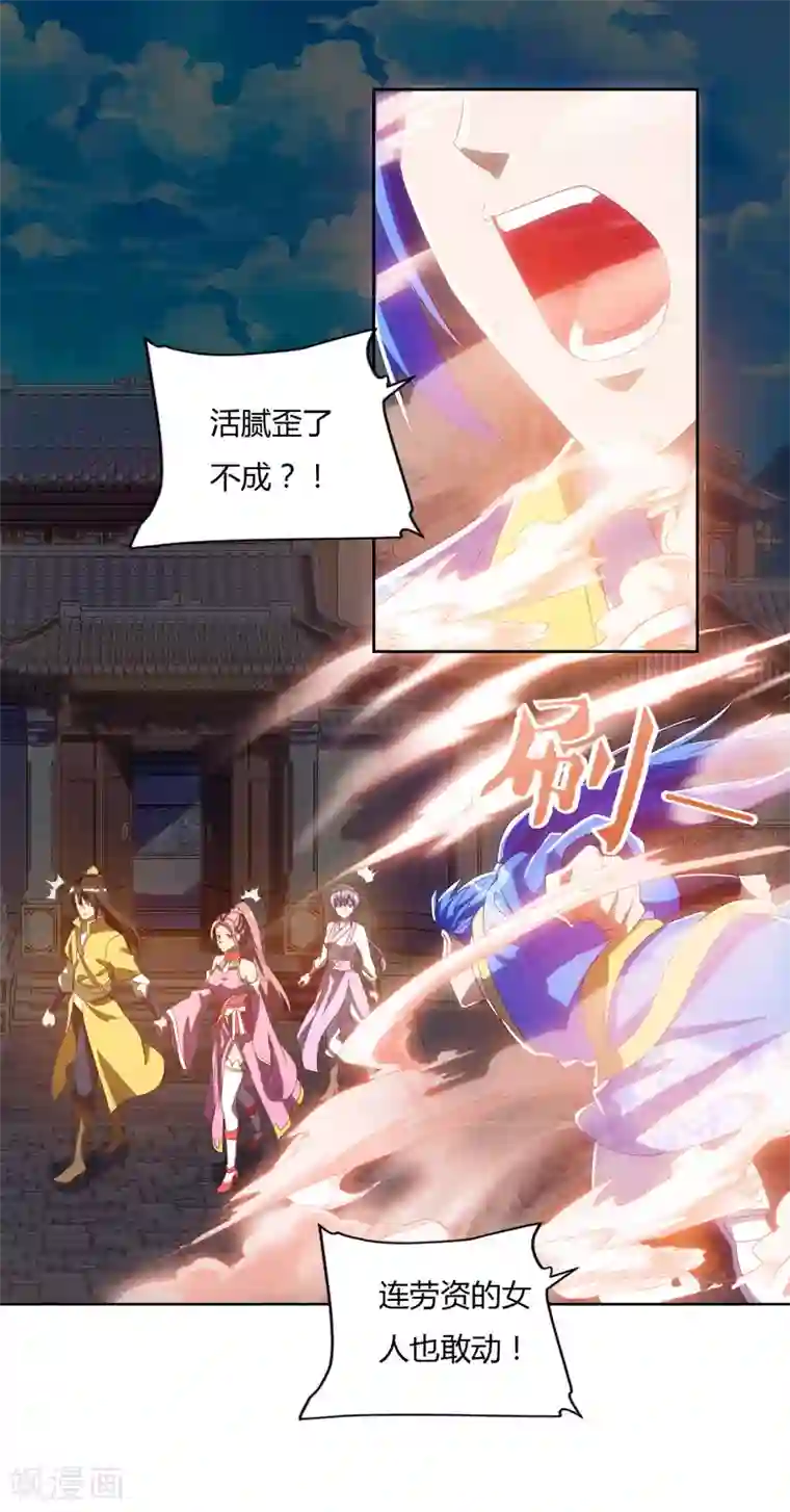 最强升级第79话 有人要倒霉