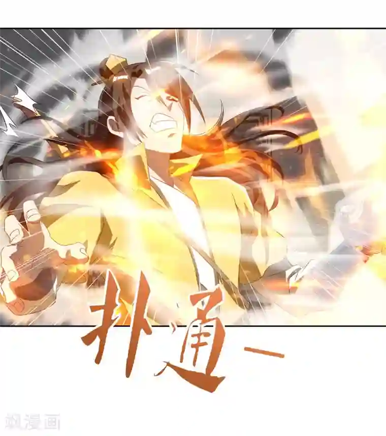 最强升级第79话 有人要倒霉