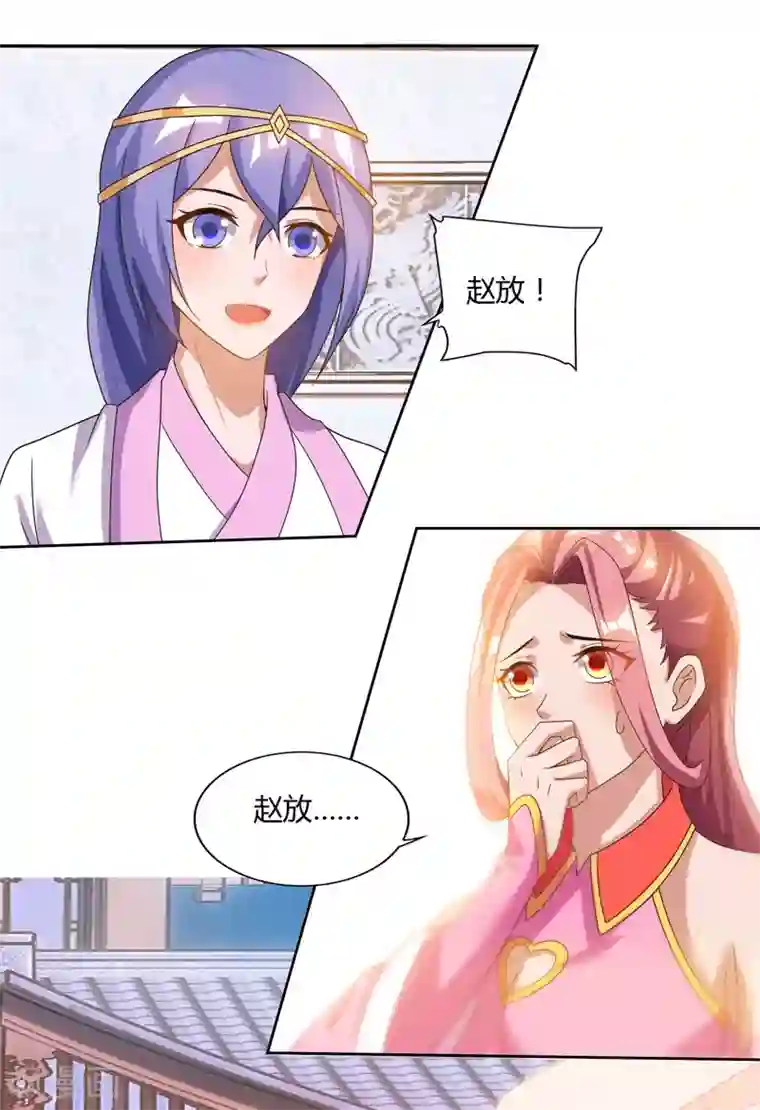 最强升级第79话 有人要倒霉