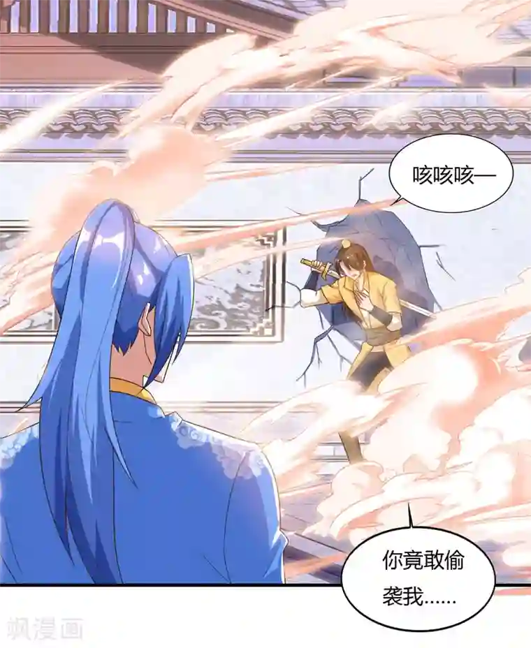 最强升级第79话 有人要倒霉