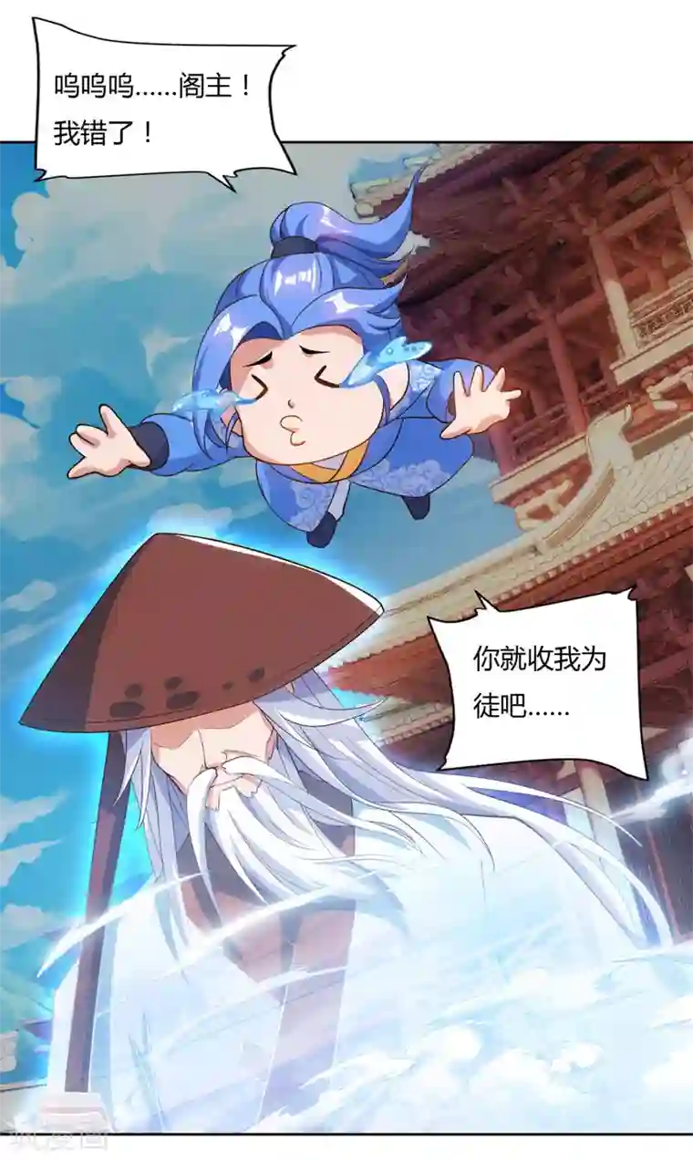 最强升级第79话 有人要倒霉