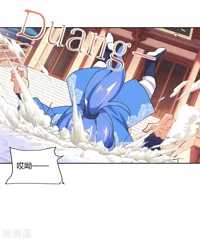 最强升级第79话 有人要倒霉