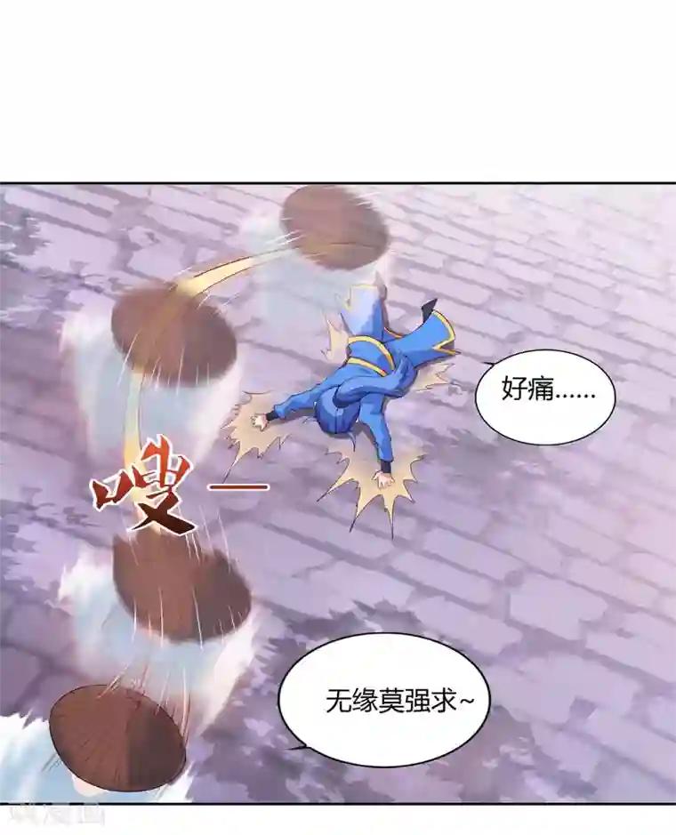 最强升级第79话 有人要倒霉