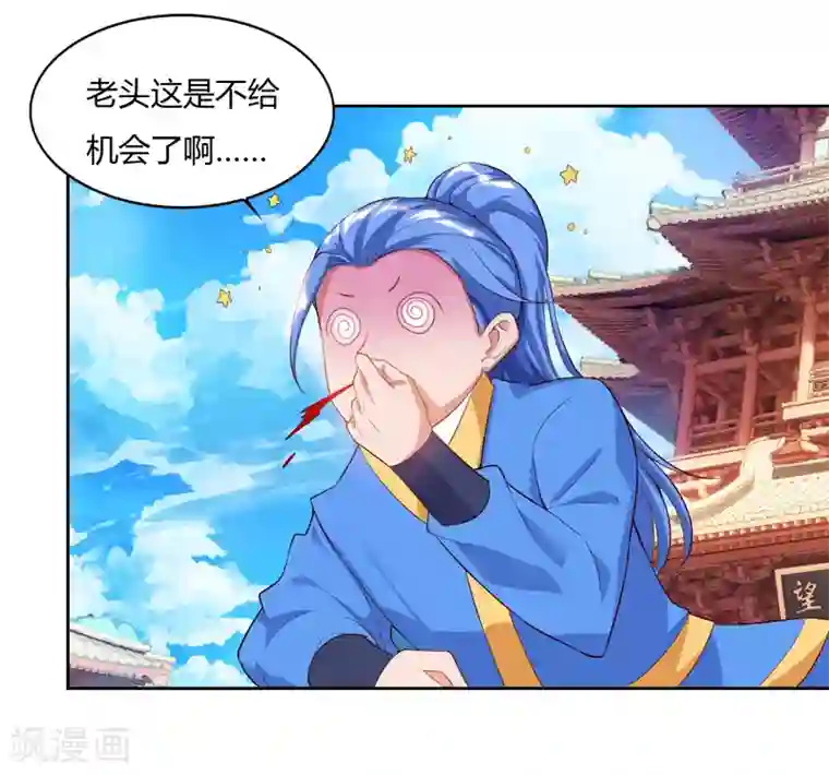 最强升级第79话 有人要倒霉