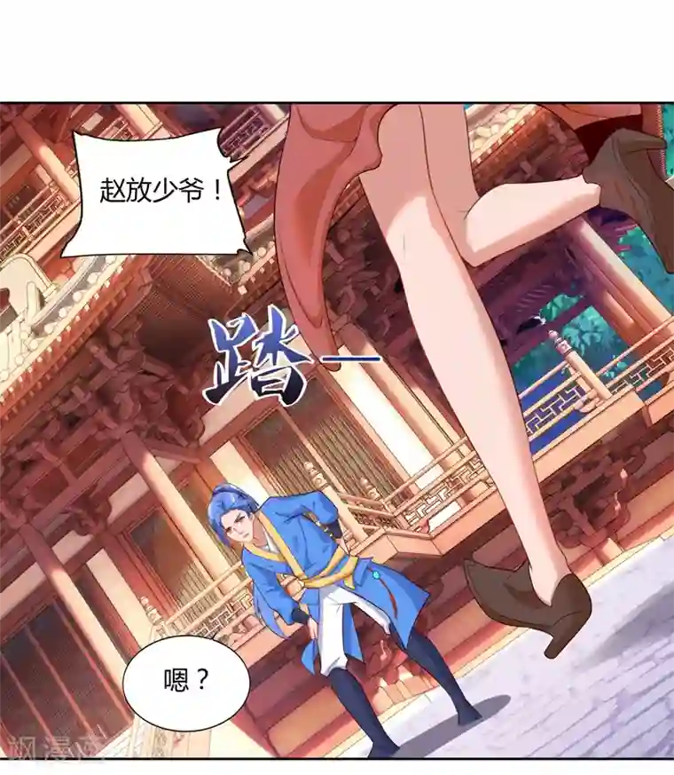 最强升级第79话 有人要倒霉