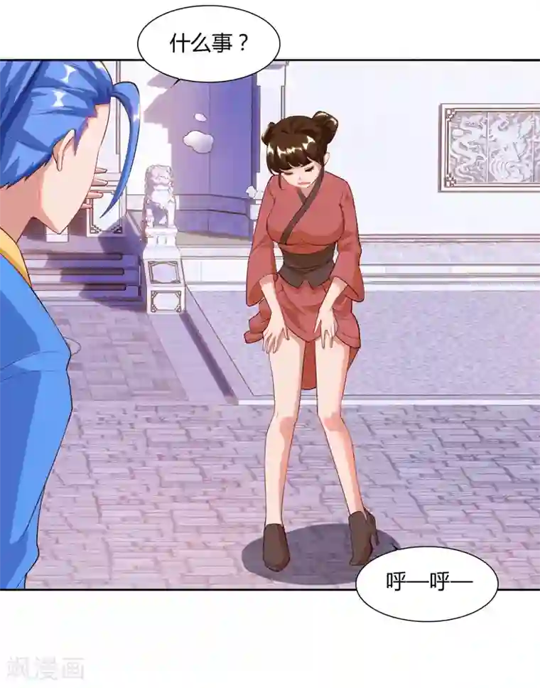 最强升级第79话 有人要倒霉