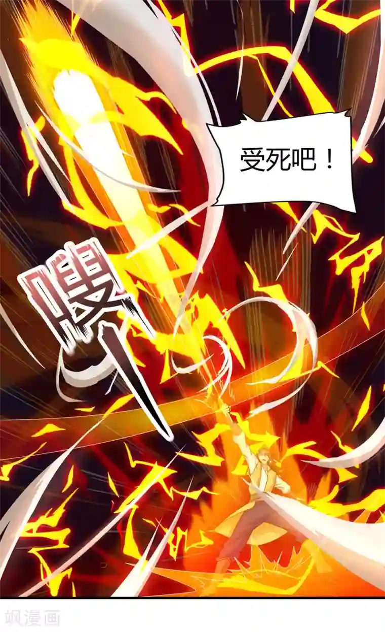 最强升级第80话 只需要一击