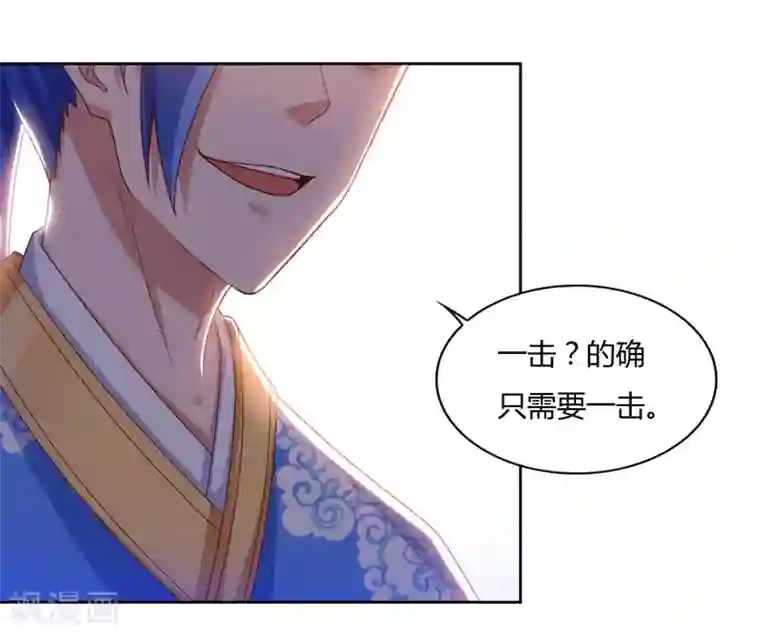 最强升级第80话 只需要一击