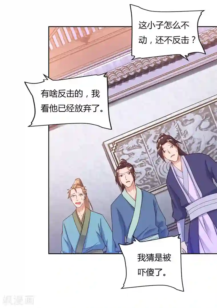 最强升级第80话 只需要一击