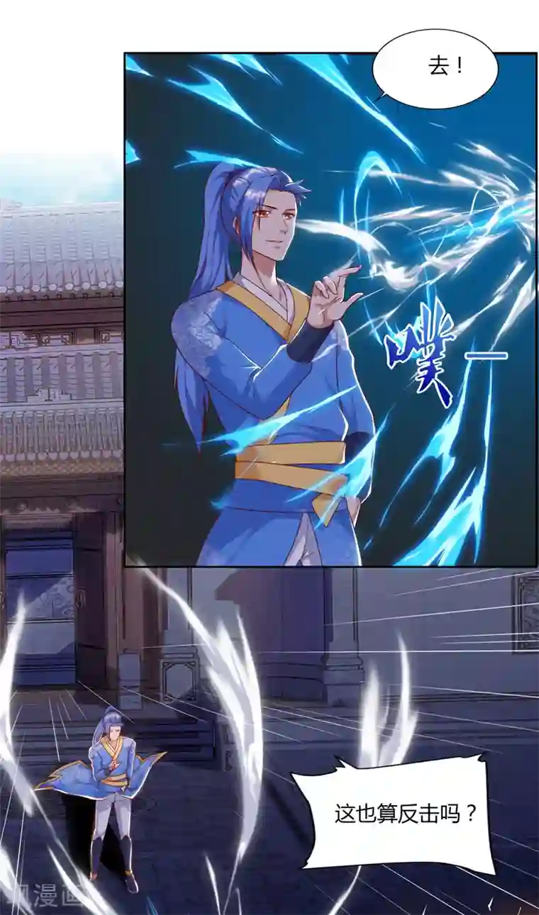 最强升级第80话 只需要一击