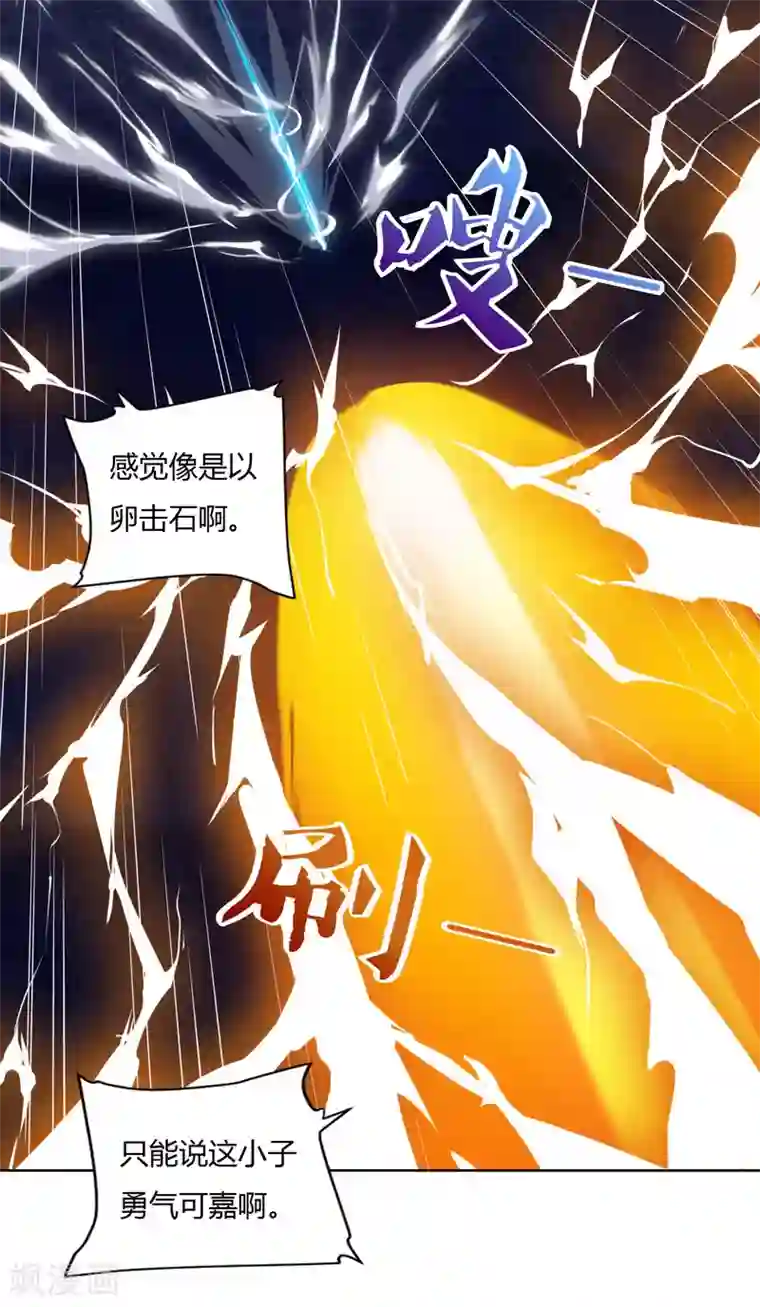 最强升级第80话 只需要一击