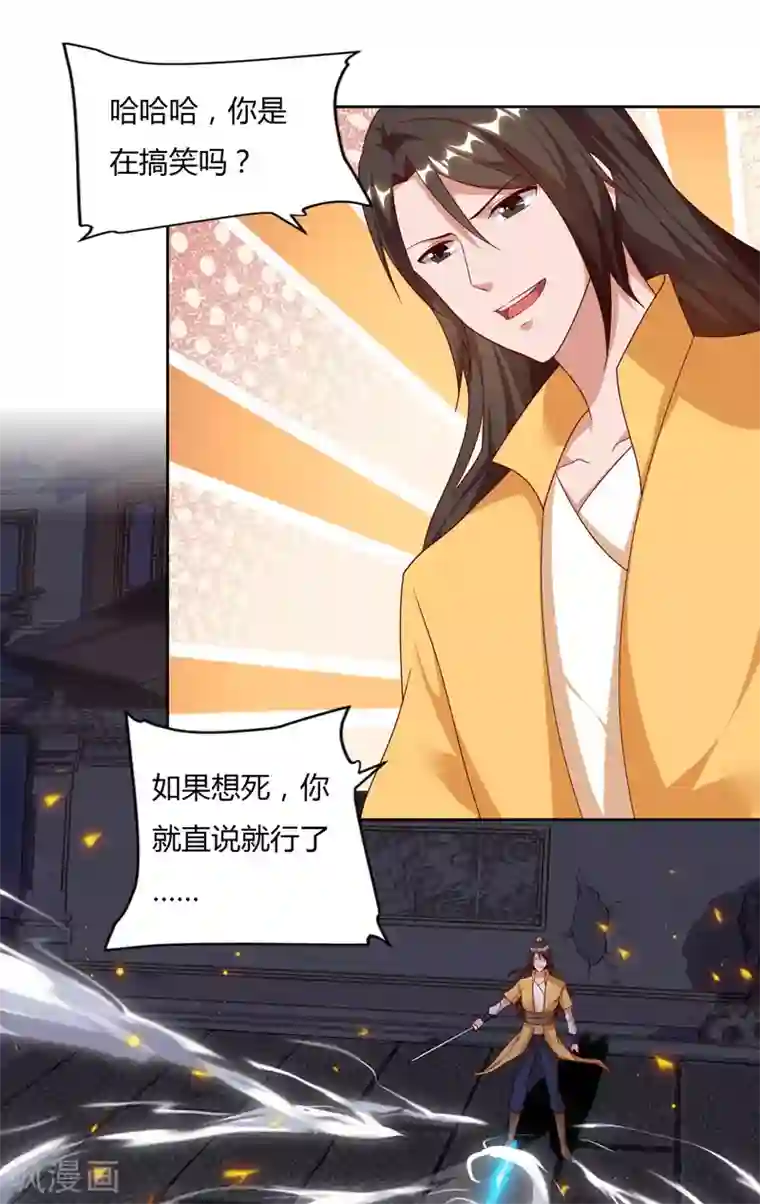 最强升级第80话 只需要一击